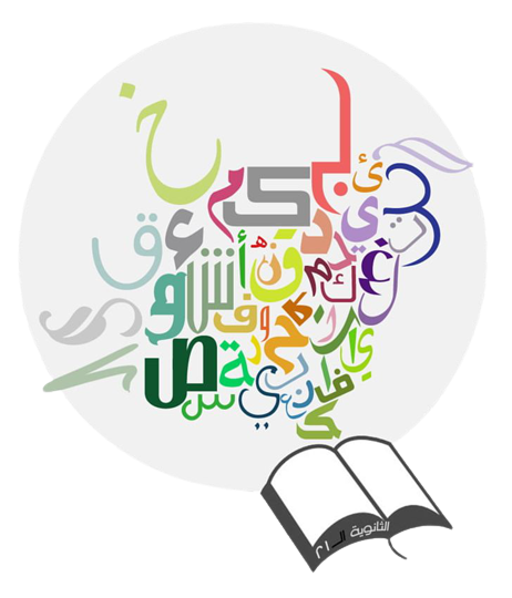 BAHASA ARAB II-K70 